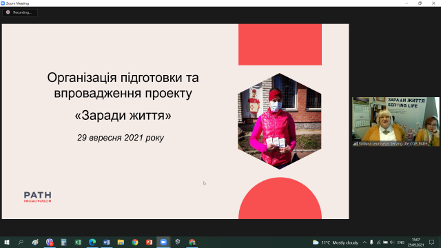Гостьова зустріч з експертами соціального проєкту USAID «Заради життя» представництва Міжнародної організації РАТН в Україні (29.09.21)